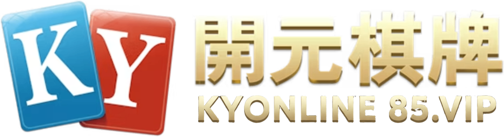 KY 開元棋牌 KYONLINE 85.VIP